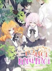 zettruyen-cover-7